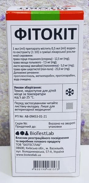 BioTestLab ФІТОКІТ розчин для профілактики і лікування сечокам'яної хвороби у кішок, 100 мл, 100мл