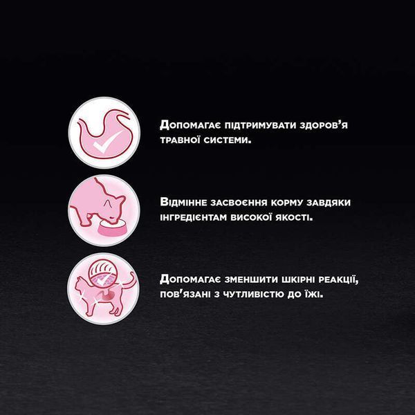 Pro Plan Adult Delicate Digestion Ocean Fish для кішок з чутливим травленням ОКЕАНІЧНА РИБА 85г, 85г