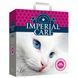 Geohellas IMPERIAL CARE BABY POWDER - ультра-грудкуючий наповнювач З АРОМАТОМ ДИТЯЧОЇ ПРИСИПКИ, 6 л