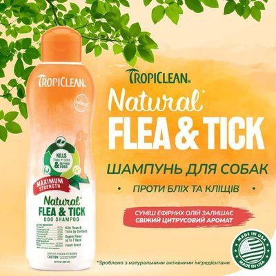 Tropiclean FLEA & TICK MAXIMUM STRENGTH шампунь від бліх та кліщів для собак МАКСИМАЛЬНА СИЛА, 592мл, 592 мл