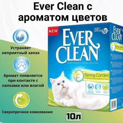 Ever Clean SPRING GARDEN грудкуючий наповнювач для котячого туалету, ВЕСНЯНИЙ САД, 10л