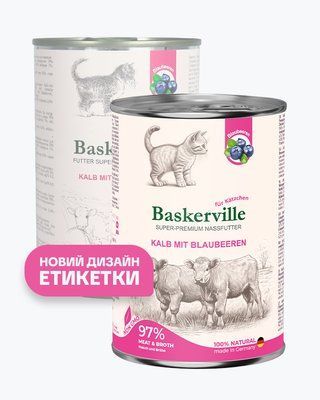 Baskerville Super Premium ТЕЛЯТИНА - ЧОРНИЦЯ консерви для кошенят, 400 г, 400г