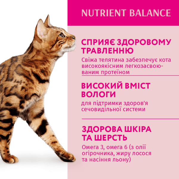 OPTIMEAL пауч для котів з телятиною в журавлинному соусі, 85 г, 85г