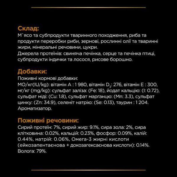 ProPlan Veterinary Diets NF Renal Function Advanced Care мус для кішок із захворюваннями нирок,195г, 195г