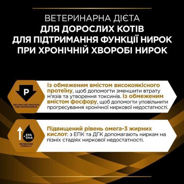 ProPlan Veterinary Diets NF Renal Function Advanced Care мус для кішок із захворюваннями нирок,195г, 195г