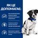 Hill's Prescription Digestive Care для міні собак при захворюваннях ШКТ у стресових ситуаціях, 3кг