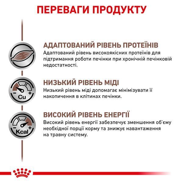 Royal Canin HEPATIC лікувальний вологий корм для собак при захворюваннях печінки, 420г, 420г