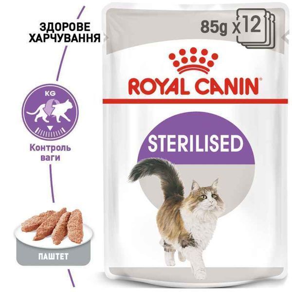 Royal Canin STERILISED in LOAF консервований корм для стерилізованих кішок, 85г, 85г