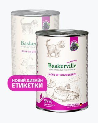 Baskerville Super Premium ЛОСОСЬ - ОЖИНА консерва для кошенят 400 г, 400г
