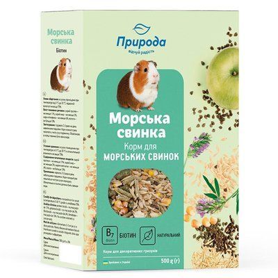 Корм для морських свинок "Біотин", 500г, 500г