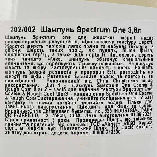 Chris Christensen Spectrum One Шампунь для собак та котів, для густої та жорсткої шерсті, 3,8 л, 3,8л