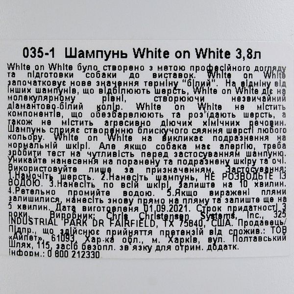 Chris Christensen White on White Шампунь для собак та котів для білої шерсті, 3,8 л, 3,8л
