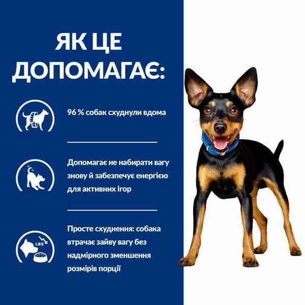Hill's Prescription Diet Canine Metabolic Weight Management Mini корм для собак міні порід КУРКА,1кг, 1кг