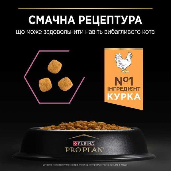 Purina Pro Plan Adult Sterilised Delicate Digestion Chicken корм для стерилізованих котів КУРКА, 1,5кг