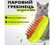 Щітка-чесалка з відпарювачем для вичісування котів та собак Зелений