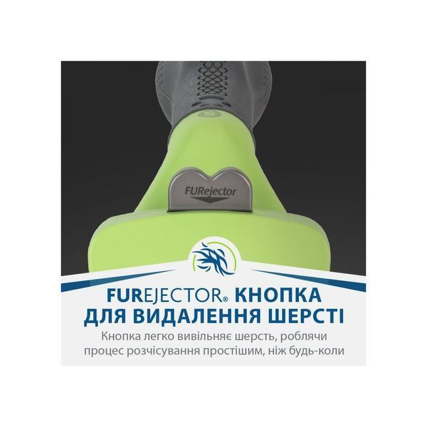 FURminator UNDERCOAT Dog інструмент для вичісування собак від 4,5 до 9 кг з ДОВГОЮ ШЕРСТЮ, S, S