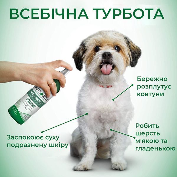 VET`S BEST Moisture Mist Conditioner - Спрей для швидкого зволоження шкіри та шерсті собак, 470 мл, 470 мл