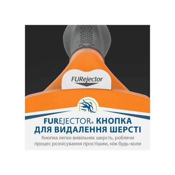 FURminator UNDERCOAT Dog інструмент для вичісування собак від 9 до 23 кг з ДОВГОЮ ШЕРСТЮ, М, M