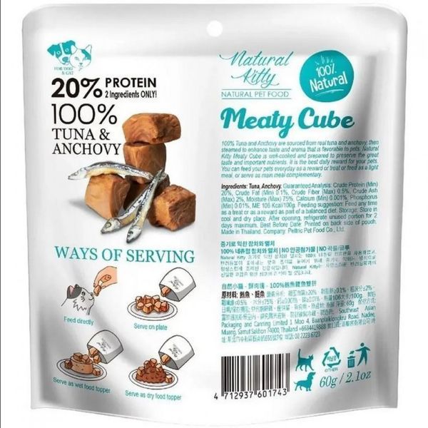 Natural Kitty Meaty Cube 100% Tuna & Anchovy Ласощі для котів/собак Тунець та анчоуси на пару, 60г, 60г