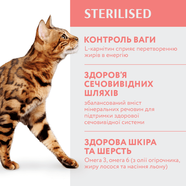 OPTIMEAL Sterilized Cat Beef & Sorghum Сухий корм для стерилізованих кішок з яловичиною, 4кг