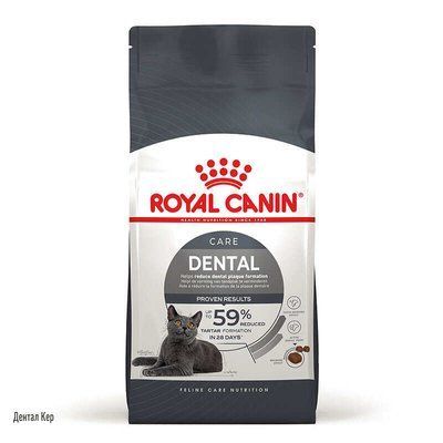 Royal Canin DENTAL CARE (ДЕНТАЛ КЕАР) сухий корм для дорослих кішок, 8кг