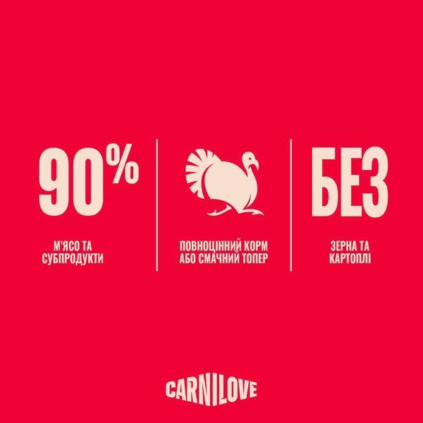 Carnilove Gravy Turkey with Valerian вологий корм для котів, філе в соусі ІНДИЧКА та ВАЛЕРІАНА, 85г