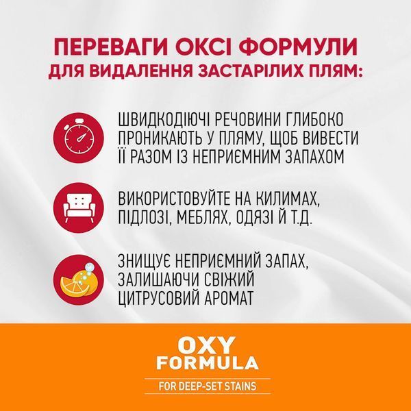 Nature's Miracle Dog Orange Oxy Spray Спрей для собак, усунення плям і запахів, 709 мл, 709 мл
