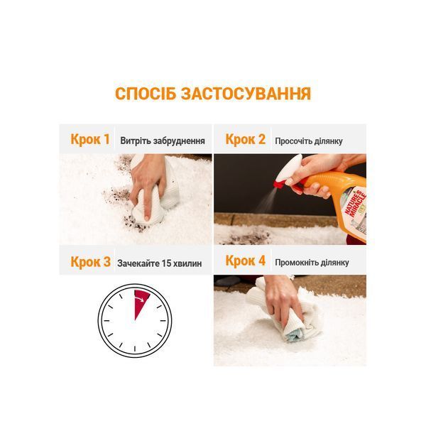 Nature's Miracle Dog Orange Oxy Spray Спрей для собак, усунення плям і запахів, 709 мл, 709 мл