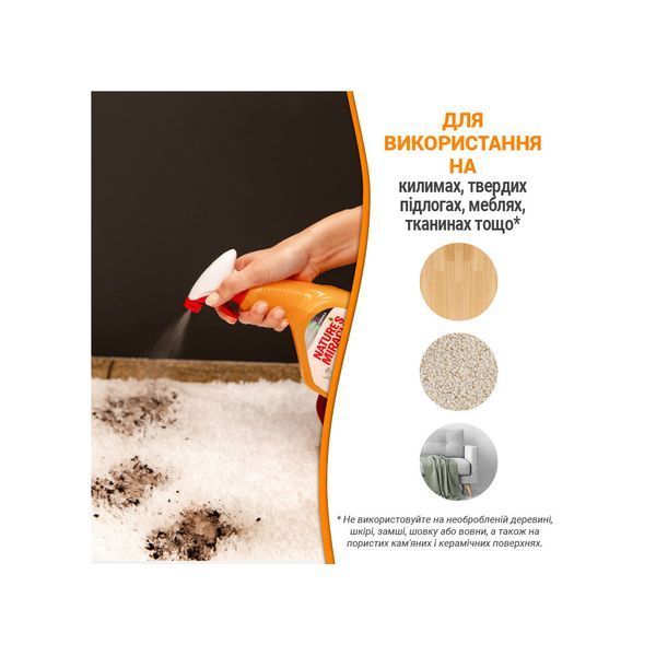 Nature's Miracle Dog Orange Oxy Spray Спрей для собак, усунення плям і запахів, 709 мл, 709 мл