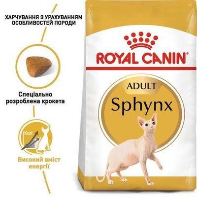 Royal Canin SPHYNX (СФІНКС) корм для котів від 1 року, 10кг
