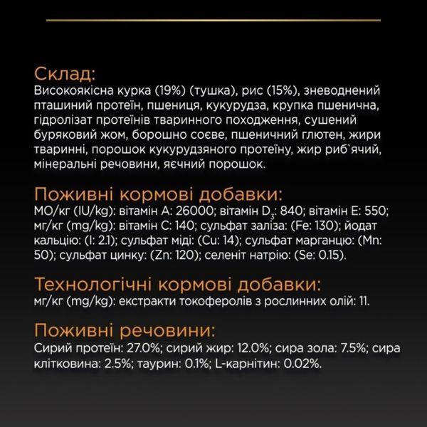 Pro Plan Adult Large Robust Chicken сухий корм для собак великих порід КУРКА, 14кг, 14кг