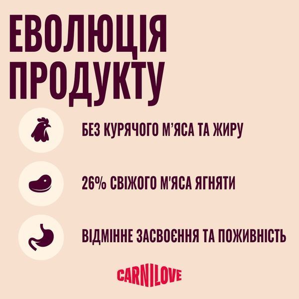 Carnilove Active Sterilised Lamb & Wild Boar сухий беззерновий корм для стерилізованих котів ЯГНЯ та ДИКИЙ КАБАН, 400г