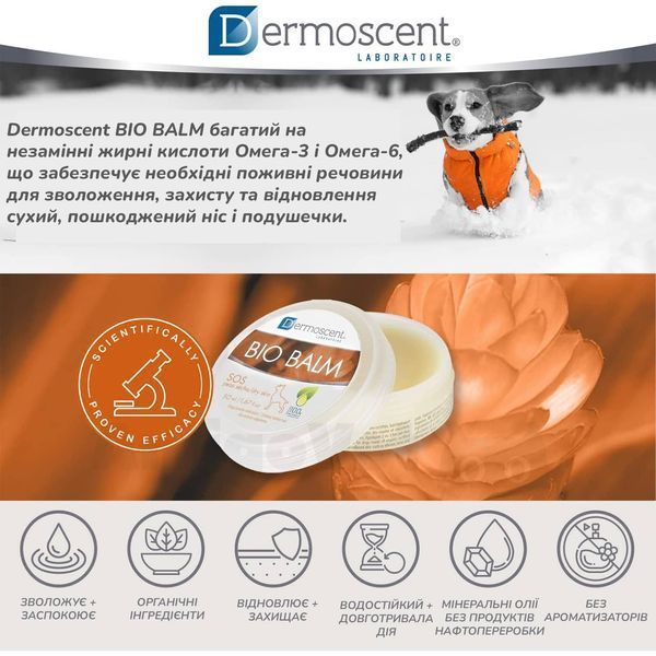 Dermoscent (Дермосент) Bio Balm - Бальзам для ухода за сухой кожей собак, 50мл