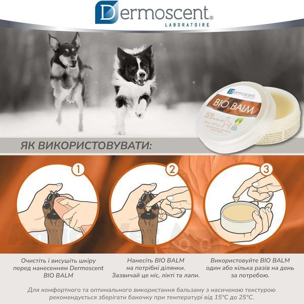 Dermoscent (Дермосент) Bio Balm - Бальзам для ухода за сухой кожей собак, 50мл
