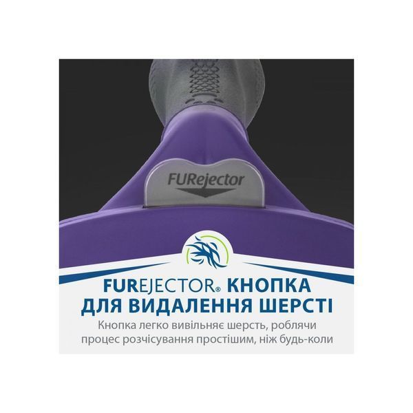 FURminator UNDERCOAT CAT інструмент для вичісування кішок з ДОВГОЮ ШЕРСТЮ M - L (від 4,5 кг)