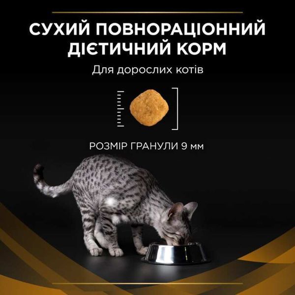 ProPlan Veterinary Diets NF Renal Function Advanced Care для котів для підтримки функції нирок, 1,5кг