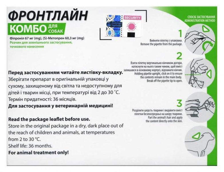 Frontline Combo (Фронтлайн Комбо) краплі для собак від бліх та кліщів, 1 ПІПЕТКА, 2-10кг