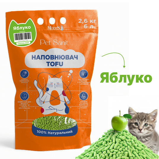MODES ПетСаніт (PetSanit) Наповнювач Tofu - яблуко 2,6 кг/ 6 л, 6 л