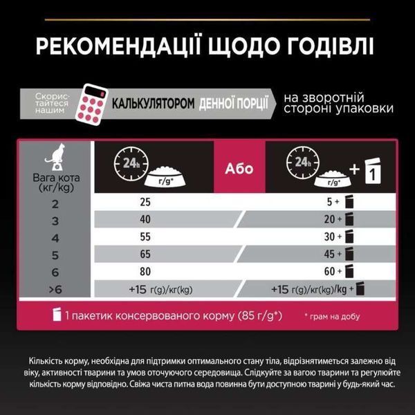 Purina Pro Plan Adult Sterilised Savoury Duo корм для стерилізованих кішок ТРІСКА ТА ФОРЕЛЬ, 10кг