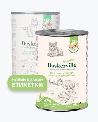 Baskerville Holistiс ТЕЛЯТИНА - ЛОСОСЬ ТА ПАСТЕРНАК консерви для кішок, 400 г, 400г