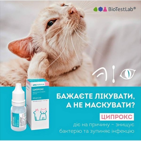 BioTestLab ЦИПРОКС краплі очні та вушні, розчин, 10 мл, 10мл
