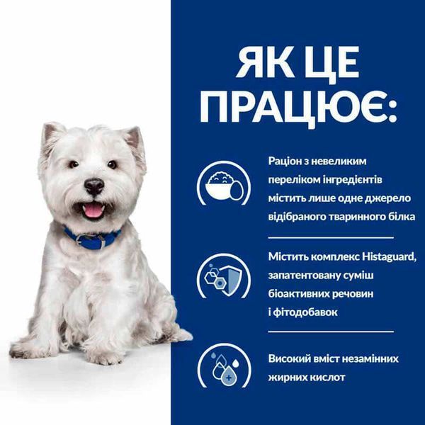 Hill's Prescription Diet Canine Derm Complete Mini для собак при харчовій алергії ЯЙЦЕ та РИС, 1кг, 1кг
