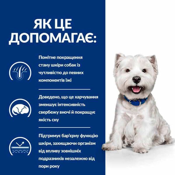 Hill's Prescription Diet Canine Derm Complete Mini для собак при харчовій алергії ЯЙЦЕ та РИС, 1кг, 1кг