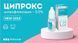 BioTestLab ЦИПРОКС краплі очні та вушні, розчин, 10 мл, 10мл