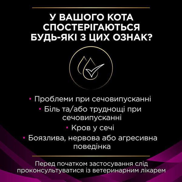 ProPlan Veterinary Diets UR St/Ox Urinary для розчинення струвітних каменів у котів, 5кг