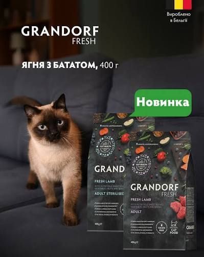 Grandorf Fresh Lamb & Sweet Potato Adult сухий корм для дорослих котів ЯГНЯ та БАТАТ, 400г
