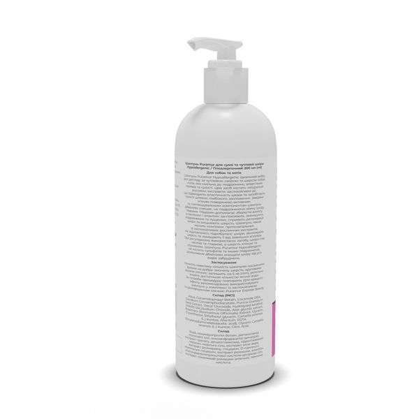 PURAMUR Hypoallergenic Шампунь для сухої та чутливої шкіри собак та котів, 200 мл, 200мл